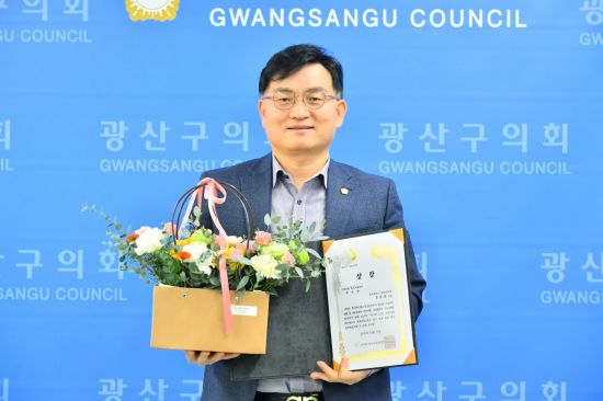 공병철 광주 광산구의원 '매니페스토 약속대상' 우수상 수상