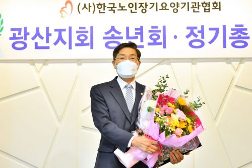 김재호 광주 광산구의원, 노인장기요양기관협회서 '감사장'