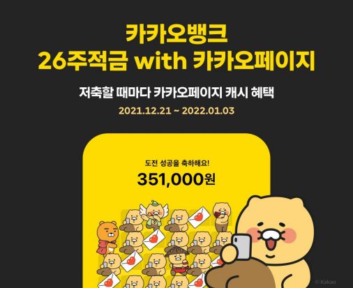 [실전재테크]"제주도 맛집 정복, 아이패드병 완치"…놀이형 저축 뜬다