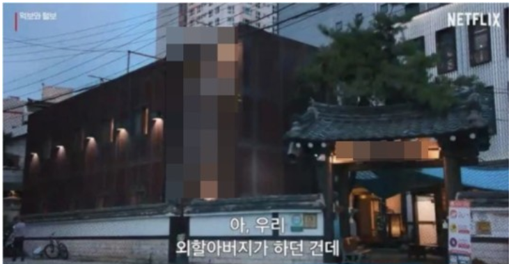 가수 이상순이 넷플릭스 '먹보와 털보'에 출연해 자신이 전국적으로 유명한 부산 고깃집 외손자라고 밝혔다./사진=유튜브 '넷플릭스 코리아' 캡처