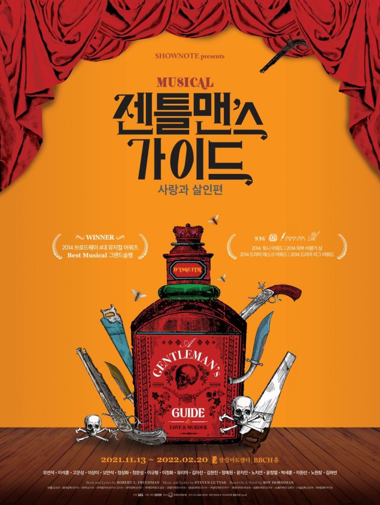 ‘리차드3세·젠틀맨스가이드·엑스칼리버’… 공연계 흥행작들의 귀환