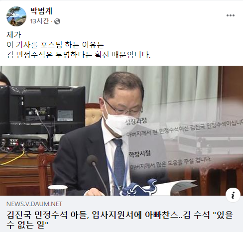사진=박범계 법무부 장관 페이스북 화면 캡처.