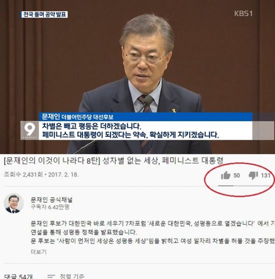 '젠더 갈등' 대척점 선 20대 男女, 구애하는 후보들도 안간힘