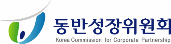 동반위, 대-중소기업 ESG 대응역량 강화 사업 공고…인센티브 마련 