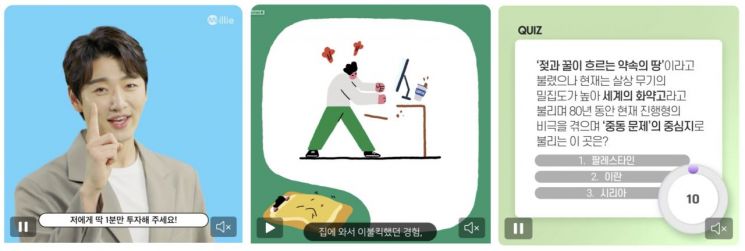 밀리의 서재에서 선보이는 책 기반 영상 콘텐츠