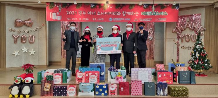 [광주사랑의열매 소식] 광주 아너소사이어티 회원들 '산타'로 변신 등