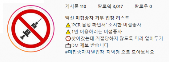 "'혼밥'도 못 먹어"…'나 홀로 연말' 맞는 백신 미접종자, 사회적 고립에 커지는 갈등