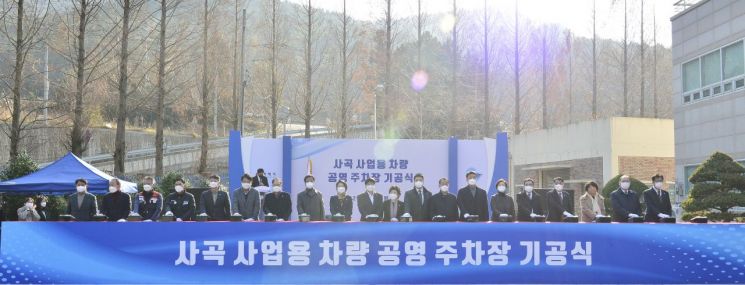 경남 거제시가 21일 사곡 사업용 차량 공영주차장 기공식을 열었다.