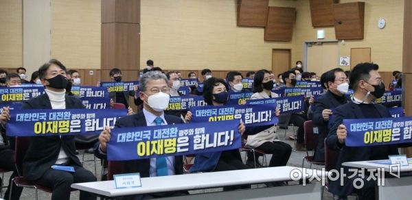21일 오후 2시 광주광역시 김대중컨벤션센터에서 열린 서구 갑, 을 지역 선거대책위원회 출범식에서 참석자들이 결의를 다지고 있다.
