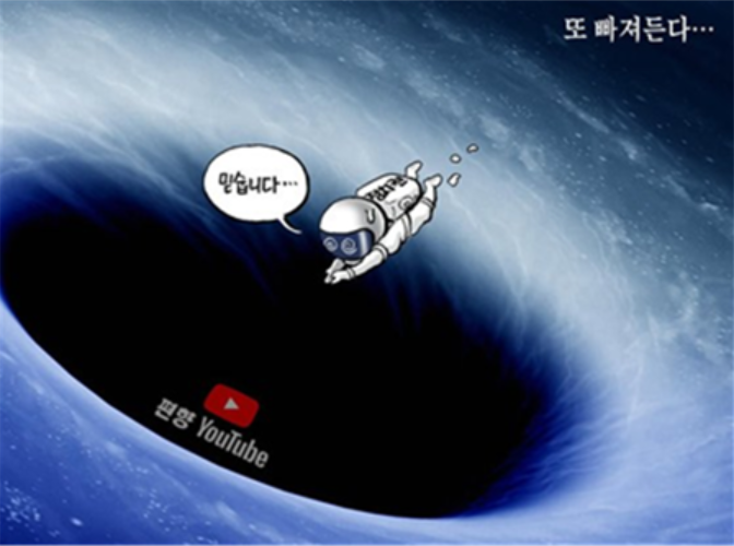 전국시사만화협회 2021년 '올해의 시사만화상' 우수상작. 중앙일보 박용석 만평가의 '또 빠져든다…' /사진=전국시사만화협회