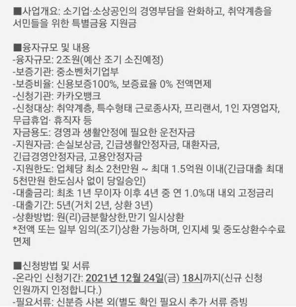 양치승 씨가 받은 문자. /사진=양치승 인스타그램 캡처