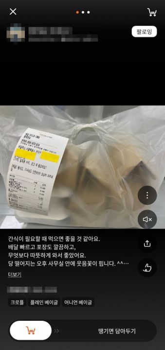 신한은행이 출시한 배달 애플리케이션(앱) '땡겨요' 화면. 주요 기능 중 하나인 '맛스타'를 통해 타인이 주문하고 평가한 음식을 SNS처럼 자유롭게 살펴본 뒤 따라 주문할 수 있다. 사진=땡겨요