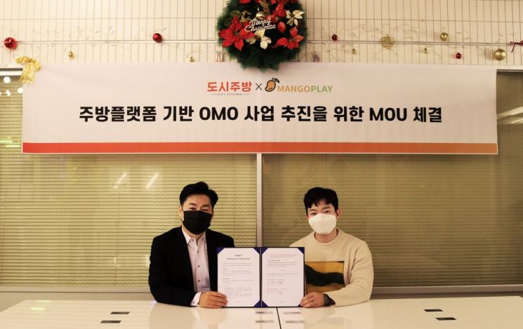 망고플레이 엄제일 대표(왼쪽)와 바로고 사업개발그룹 류재민 이사가 협약 체결 후 기념촬영을 하고 있다.