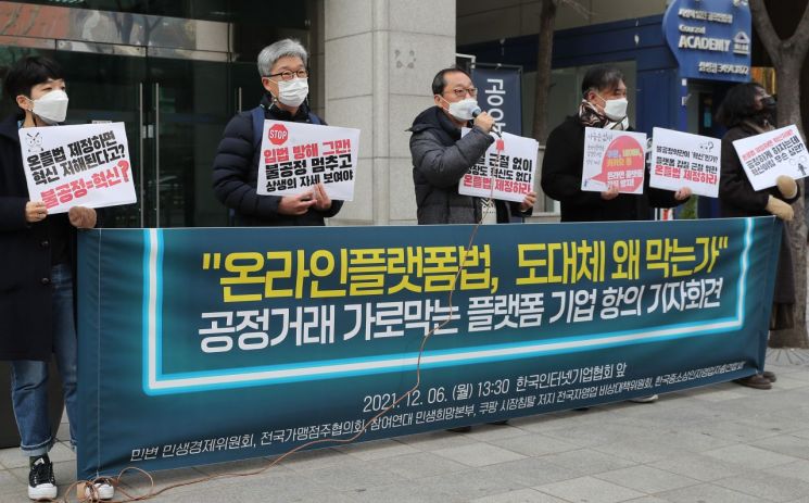 이재명판 ‘온플법’ 온다…규제대상 확대해 통상마찰 피할듯[새정부 정책현안]