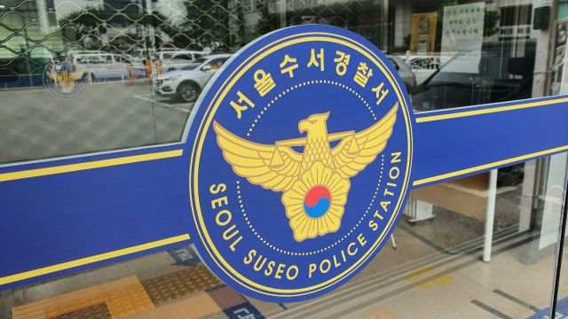 서울 역삼동 모텔서 마약 투약 자진신고 50대 남성 체포