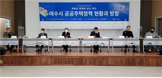 여수경실련 ‘공공주택정책 현황과 방향’ 포럼 개최