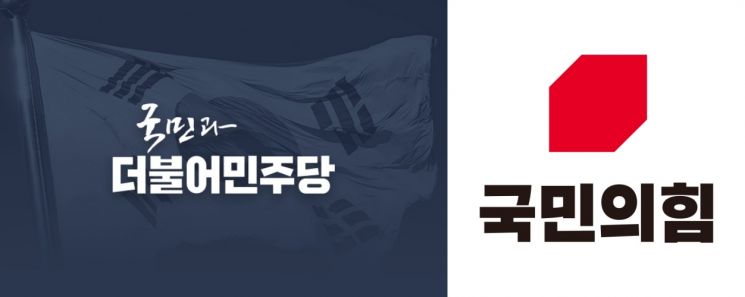 민주당·국민의힘 광주시당 "너네가 잘못했다" 갑론을박 