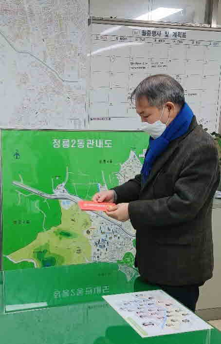 정릉2동 익명으로부터 온 온정의 손길