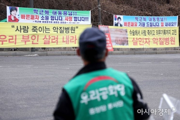박근혜 전 대통령의 특별사면 결정이 발표된 24일 박 전 대통령이 입원 중인 서울 강남구 일원동 삼성서울병원 앞에 쾌유를 바라는 현수막이 걸려 있다. /문호남 기자 munonam@