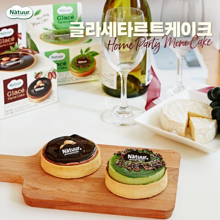 나뚜루 ‘글라세 타르트 케이크’.