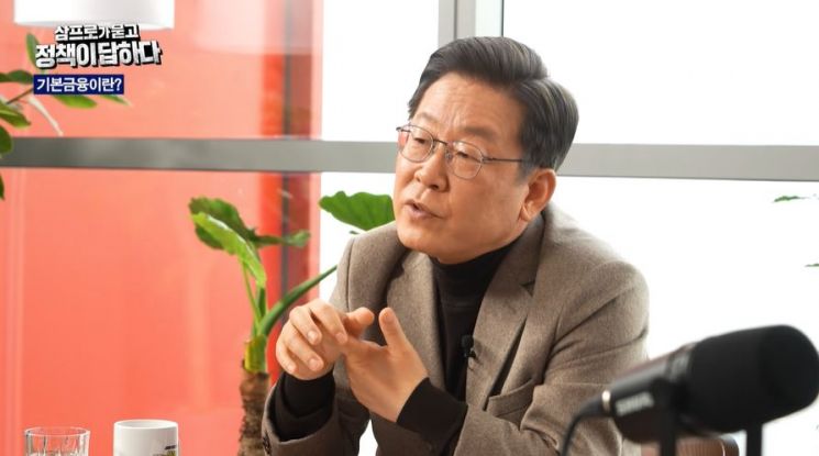 이재명 더불어민주당 대선후보가 유튜브 채널 '삼프로TV'에 출연했다. [사진=유튜브 '삼프로TV' 캡처]