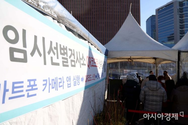 강추위가 찾아온 26일 서울역 광장 코로나19 검사소가 시민들로 북적이고 있다. 이곳 임시 검사소는 한파에 오전 11시부터 오후 3시까지 단축 운영한다. /문호남 기자 munonam@
