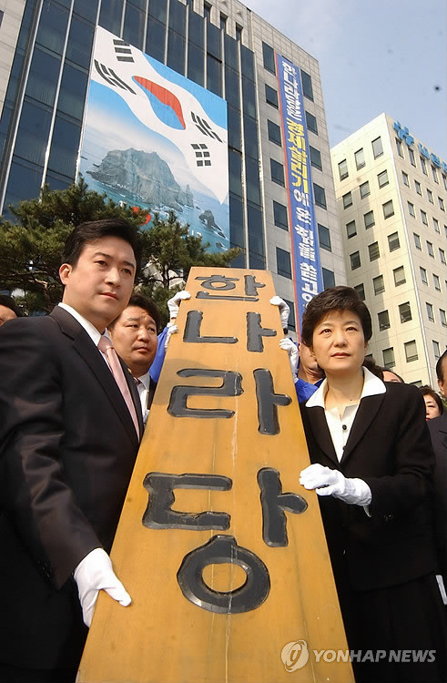 At the time when Park Geun-hye, then Saenuri Party presidential candidate, faced a backlash from impeachment during her tenure as party leader in 2004, she removed the Hannara Party sign and moved to a tent office. [Image source=Yonhap News]