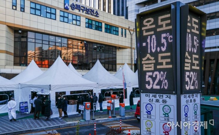 서울 아침 기온이 영하 11도를 기록하며 매서운 한파가 이어지고 있는 27일 서울 송파구보건소에 마련된 코로나19 선별검사소를 찾은 시민들이 검사를 받기 위해 줄을 서고 있다./강진형 기자aymsdream@