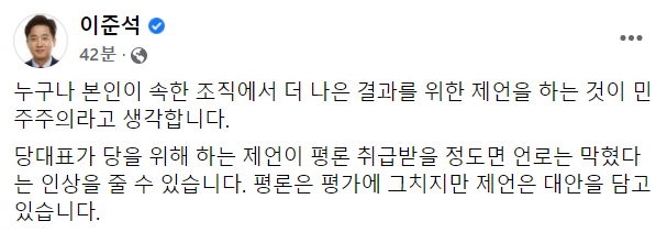 윤석열 "선거 앞두고 논평가가 돼선 곤란"…이준석 "조직 위해 말할 수 있는 게 민주주의"