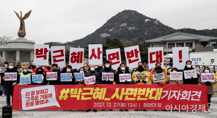 지난해 12월27일 서울 종로구 청와대 분수대 앞에서 민주노총, 4.16유가족연대 등 시민단체 관계자들이 박근혜 전 대통령 사면 반대 기자회견을 하고 있다./강진형 기자aymsdream@