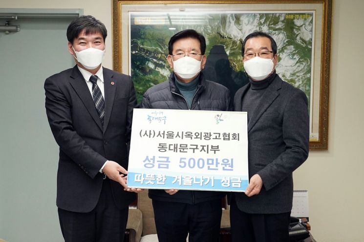 유덕열 동대문구청장(사진 가운데)이 27일 오후 (사)서울시옥외광고협회 동대문지부 한상선 지부장(사진 왼쪽), 송선종 부지부장(사진 오른쪽)과 기념사진을 촬영했다.