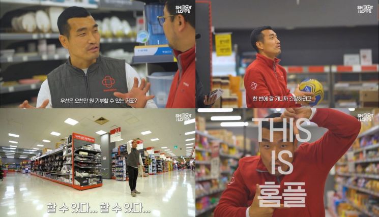 홈플러스, 슛포러브와 백혈병·소아암 어린이 돕는다