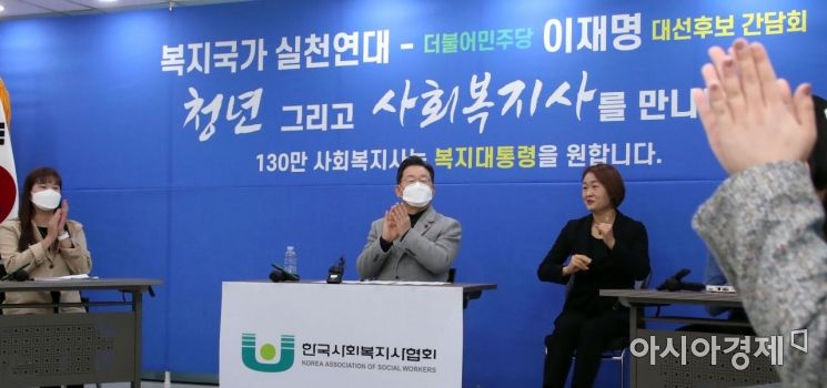 이재명 더불어민주당 대선 후보가 28일 서울 영등포구 한국사회복지사협회에서 열린 '복지국가실천연대 간담회 - 청년 그리고 사회복지사를 만나다' 행사에 참석, 참석자들과 인사를 나누며 박수를 치고 있다./윤동주 기자 doso7@