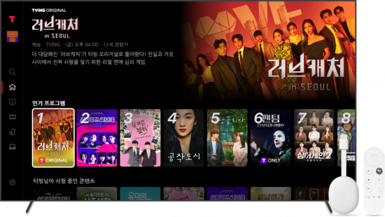 티빙, 안드로이드 TV용 공식 앱 출시…최대 4K까지 지원
