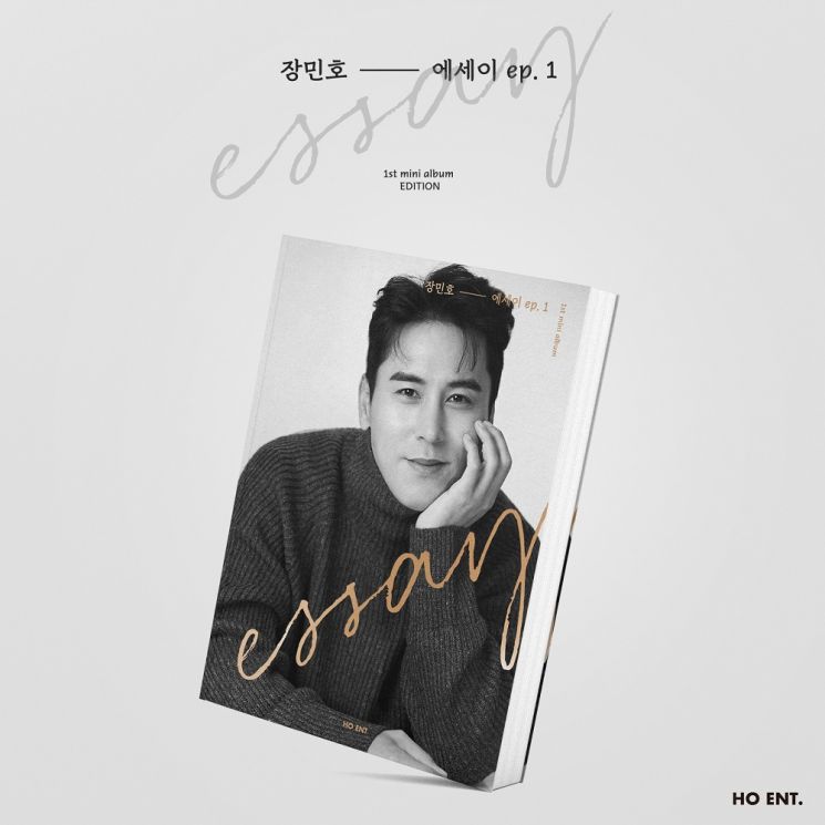 장민호, 다음달 첫 미니앨범 발매