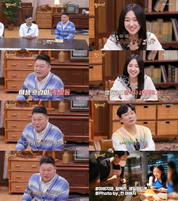 "아버지가 전현무?"…이혜성, 강호동 돌발 질문에 '진땀'