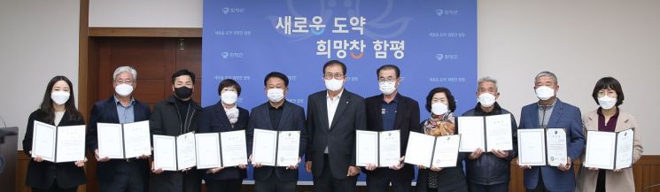 함평군 ‘지역사회 헌신’ 유공자 격려 시간 가져