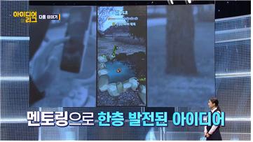 AR 여행? 비속어 지우는 전화기?…국가발전 프로젝트 결과 공개