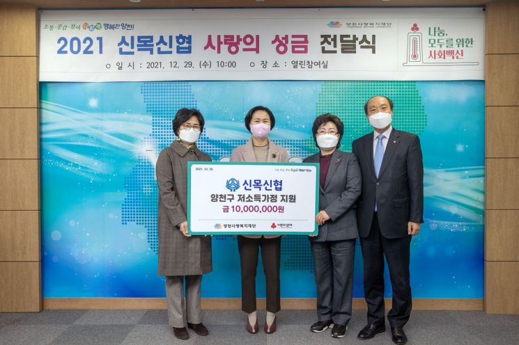 [포토]서울영동농협 강남구에 사랑의 쌀 300포 기증 