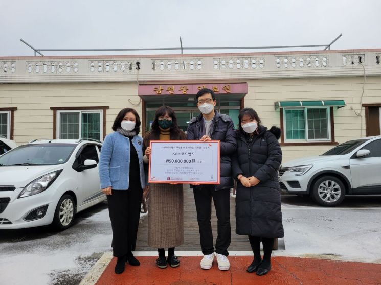 SK브로드밴드가 수원 감천장 양로원에 기부금을 전달했다. (왼쪽부터)박진희 수원시사회복지협의회장, 김연주 감천장 양로원장, 이두병 SK브로드밴드 ESG추진 PL, 안정현 수원시사회복지협의회 팀장.