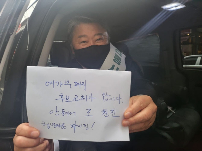 조원진 우리공화당 대선후보가 지난 29일 홍준표 국민의힘 의원의 소통 플랫폼 '청년의꿈' 게시판에 올린 사진. '후보 교체가 답이다'라는 문구가 적혀 있다./사진=청년의꿈 캡처