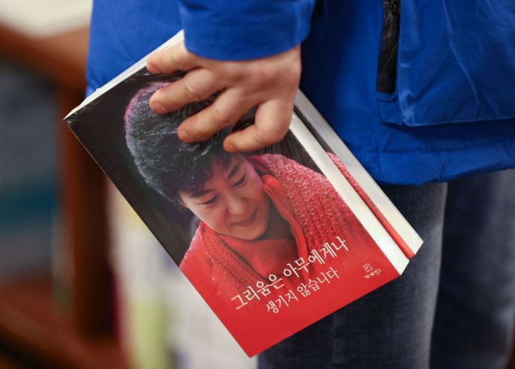 A citizen is purchasing the autobiography of former President Park Geun-hye, "Longing Does Not Happen to Just Anyone," at a large bookstore in downtown Seoul. [Image source=Yonhap News]