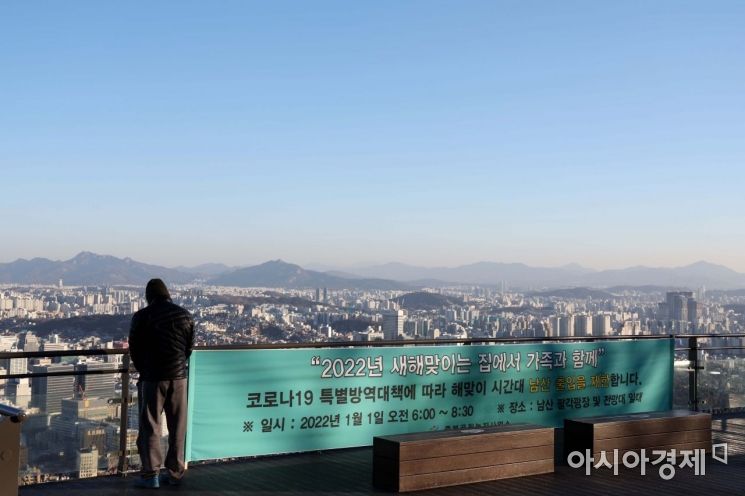 2021년 마지막 날인 31일 일출 명소인 서울 남산에 코로나19 방역 관련 해맞이 시간대 출입 제한 현수막이 걸려 있다. 올해 마지막 해넘이, 새해 첫 해돋이는 맑은 날씨 속에 관측이 가능할 것으로 예상된다. 다만 해넘이·해돋이 명소 곳곳이 폐쇄돼 시민들이 명소를 찾아 새해를 맞이하기는 어려울 것으로 보인다. /문호남 기자 munonam@