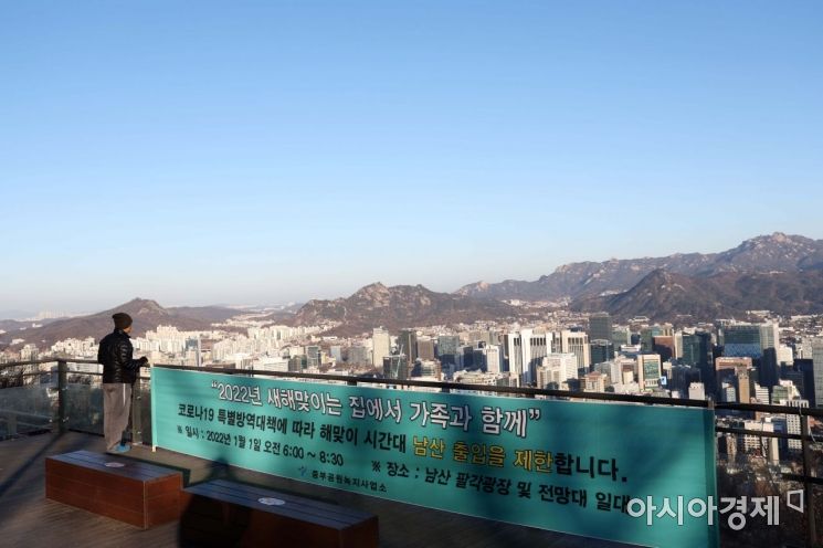 2021년 마지막 날인 31일 일출 명소인 서울 남산에 코로나19 방역 관련 해맞이 시간대 출입 제한 현수막이 걸려 있다. 올해 마지막 해넘이, 새해 첫 해돋이는 맑은 날씨 속에 관측이 가능할 것으로 예상된다. 다만 해넘이·해돋이 명소 곳곳이 폐쇄돼 시민들이 명소를 찾아 새해를 맞이하기는 어려울 것으로 보인다. /문호남 기자 munonam@