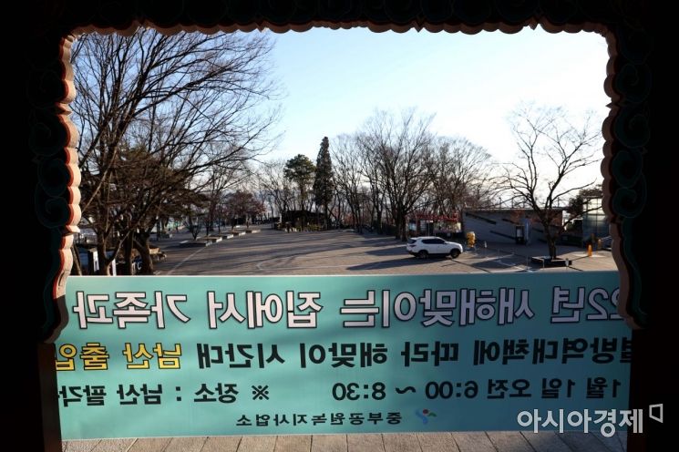 2021년 마지막 날인 31일 일출 명소인 서울 남산 팔각정에서 바라본 팔각광장이 한산하다. 올해 마지막 해넘이, 새해 첫 해돋이는 맑은 날씨 속에 관측이 가능할 것으로 예상된다. 다만 해넘이·해돋이 명소 곳곳이 폐쇄돼 시민들이 명소를 찾아 새해를 맞이하기는 어려울 것으로 보인다. /문호남 기자 munonam@