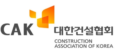 김상수 건설협회장 "중대재해법 보완 입법 등 규제 개선 집중"
