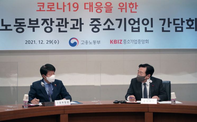 안경덕 고용노동부 장관(왼쪽)과 김기문 중소기업중앙회 회장(오른쪽)이 지난달 29일 재택근무 확산 등 노동 현안이 관한 대화를 하는 모습.(사진제공=고용노동부)