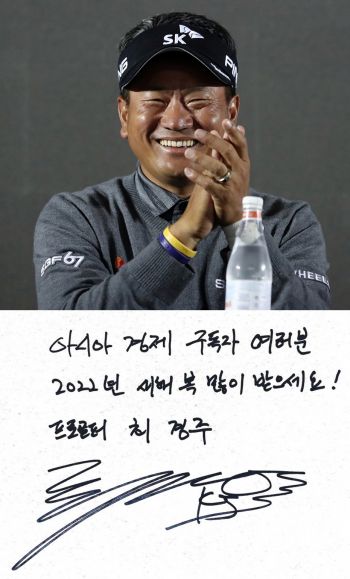 K골프스타 "새해 복(福) 많이 받으세요"…"2022년은 더 높이 날자~"