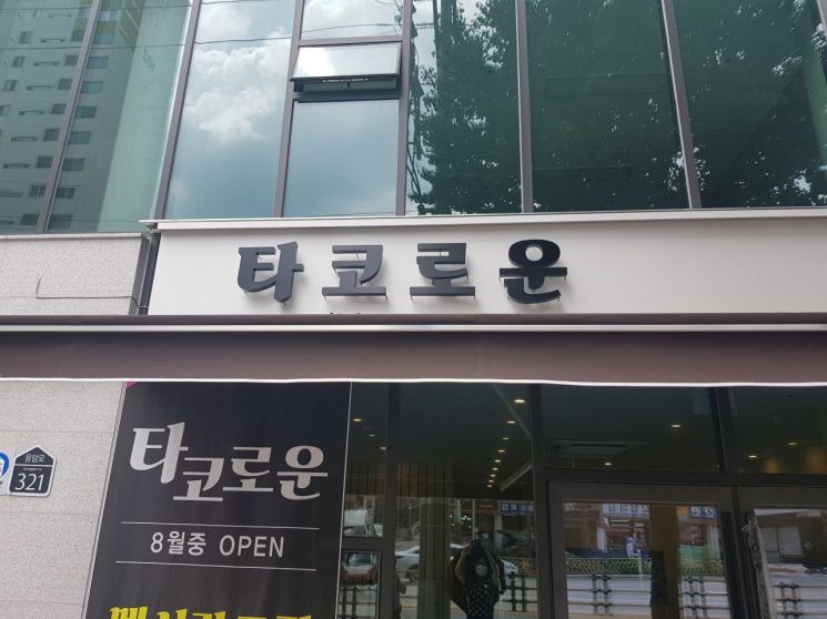 은평구, 자영업자 LED 간판설치 비용 최대 80만원 지원