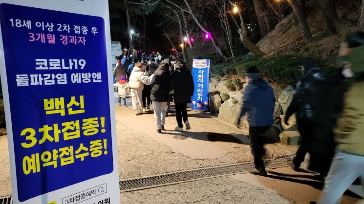 지난 1일 서울 광진구 아차산에서 시민들이 새해 첫 일출을 보기 위해 산을 오르고 있다.